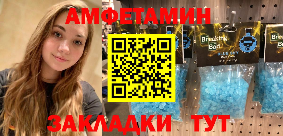 АМФЕТАМИН 98%  Amphetamine  Ногинск  площадка клад  Вход с VPN 