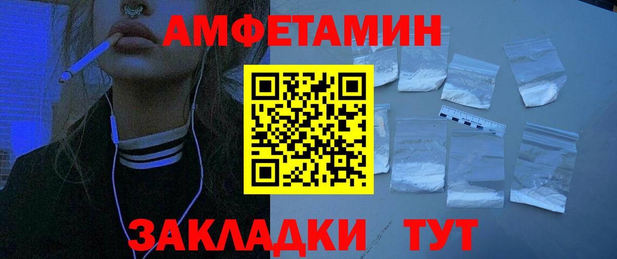 АМФЕТАМИН 97%  Amphetamine  Ногинск 