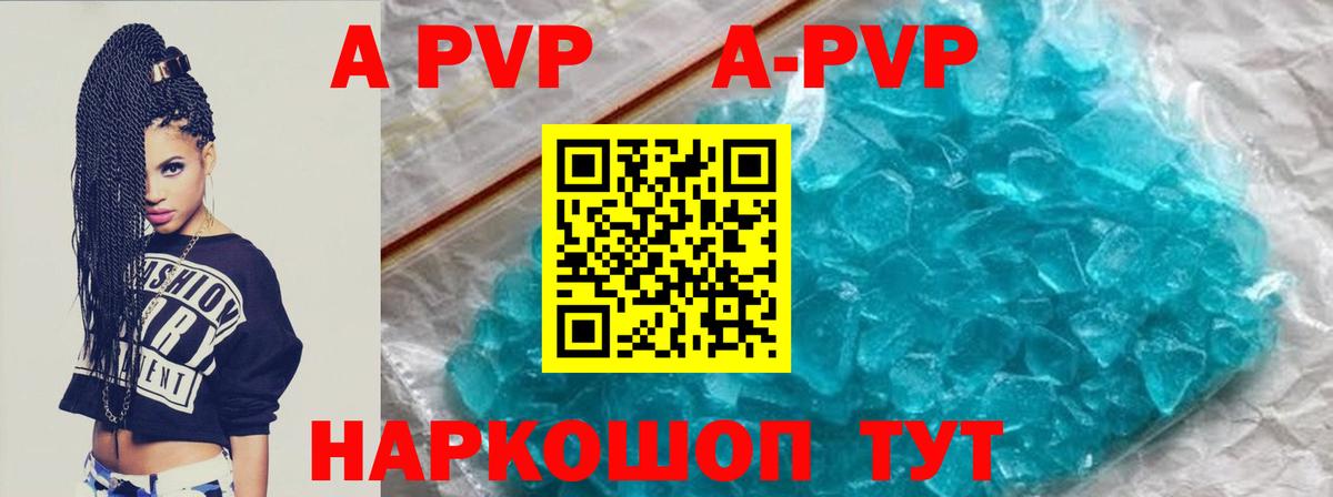 A-PVP СК  Ногинск  Alpha PVP СК  APVP  A PVP СК 
