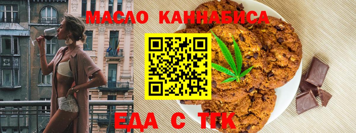 Cannafood конопля  Ногинск 