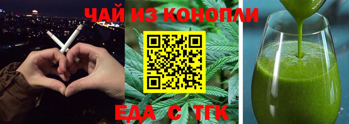 Ногинск  Еда ТГК конопля  Вход с VPN 