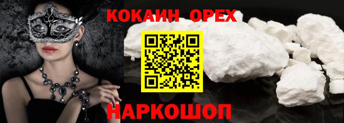COCAIN FishScale Ногинск