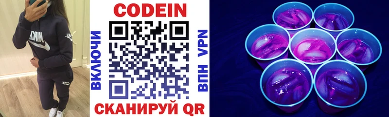 Купить  Ногинск  Codein Purple Drank 