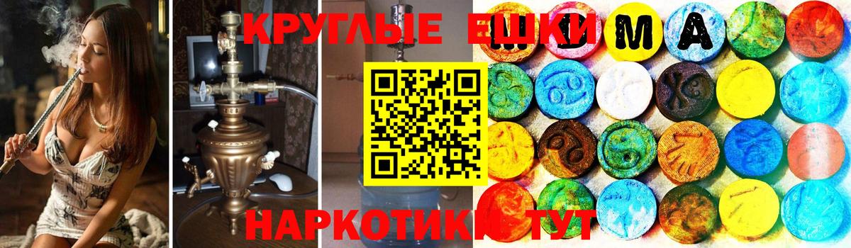 Ногинск  Экстази 280 MDMA  Вход с VPN  Экстази  Ecstasy mix 
