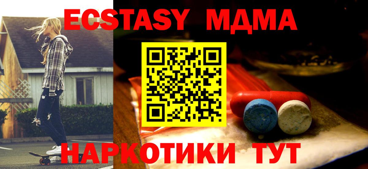 Экстази XTC Ногинск