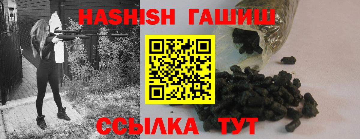 Гашиш  Ногинск  ГАШИШ хэш 