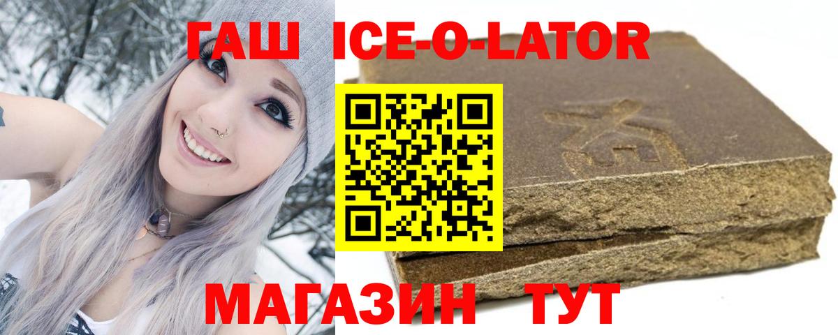 Гашиш  Вход с VPN  Ногинск  ГАШ hashish 
