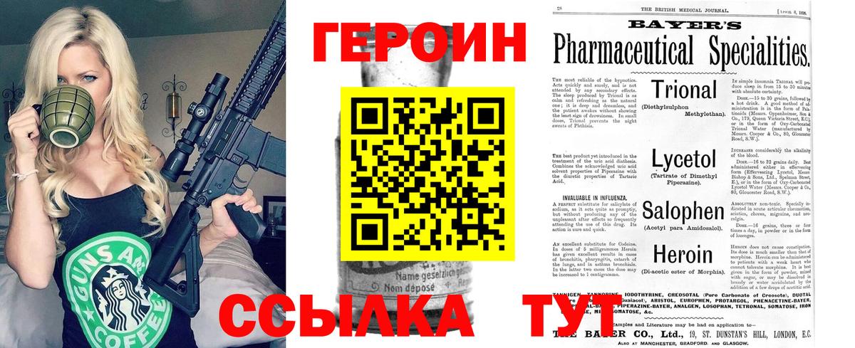 Героин хмурый  Героин  Ногинск  Вход с VPN 