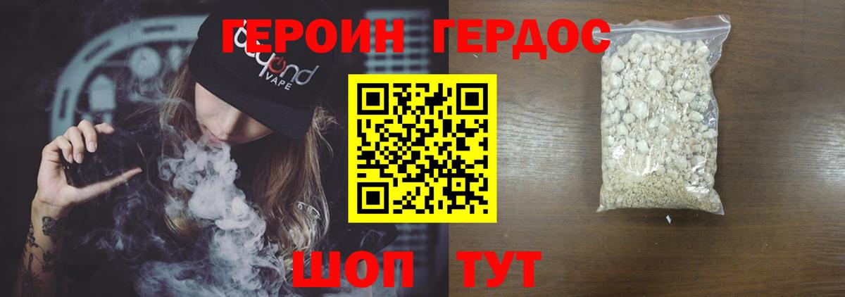 ГАШИШ Ногинск