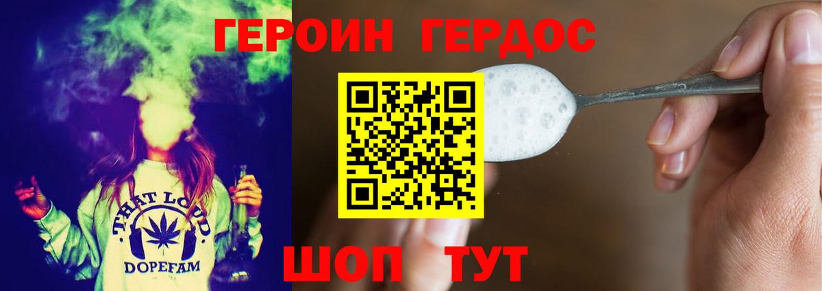 ГЕРОИН Афган Ногинск