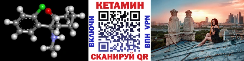 Купить где  Ногинск  Кетамин VHQ 