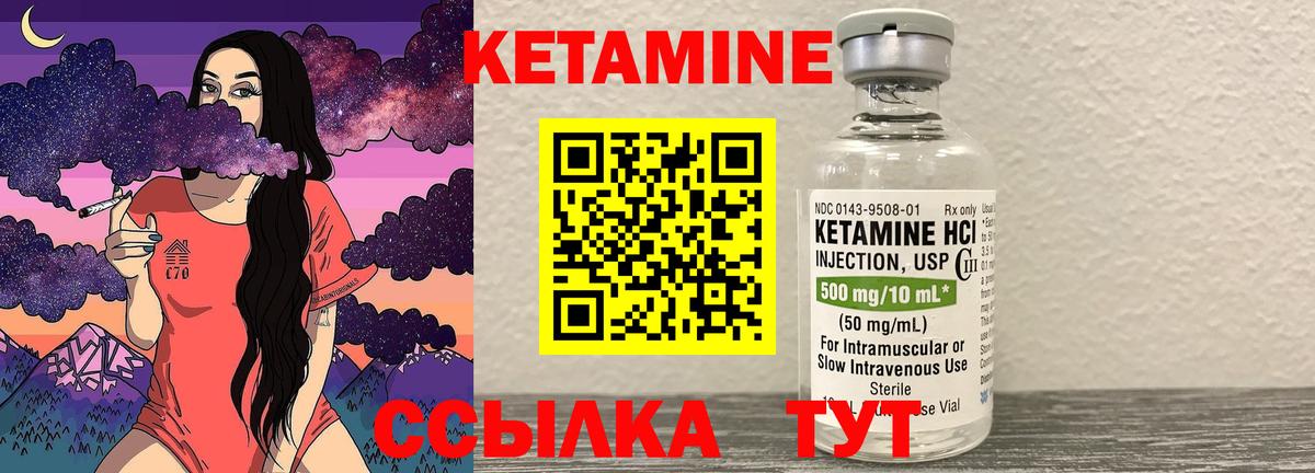 Кетамин VHQ Ногинск