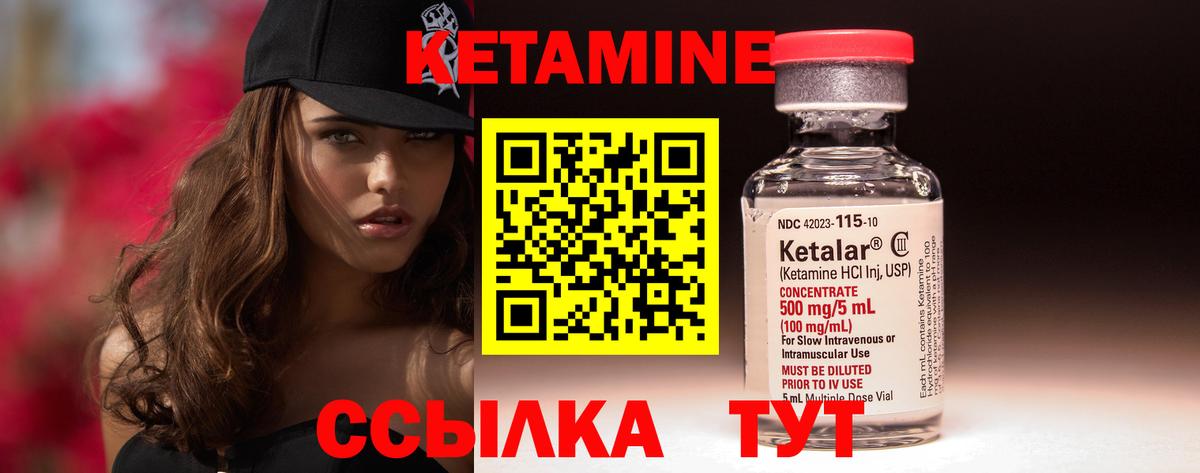 Ногинск  Кетамин VHQ  Вход с VPN 