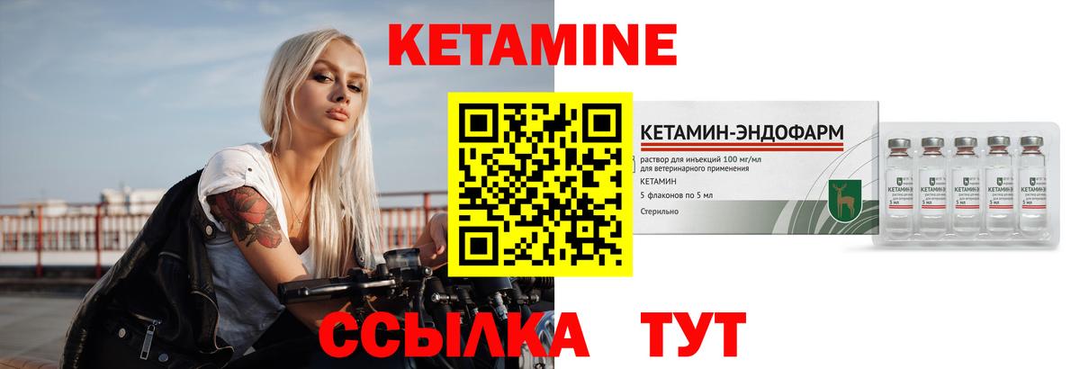 Кетамин ketamine  Ногинск 