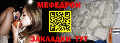 мефедрон Абакан