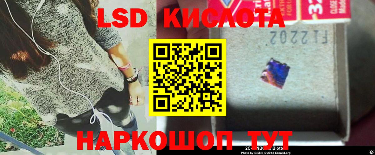 Лсд 25 экстази ecstasy  ЛСД экстази кислота  Ногинск 
