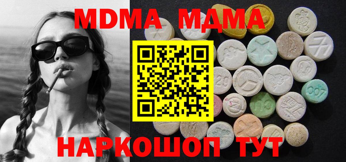МДМА молли Ногинск