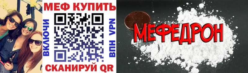 МЕФ mephedrone  Купить закладки  Ногинск 