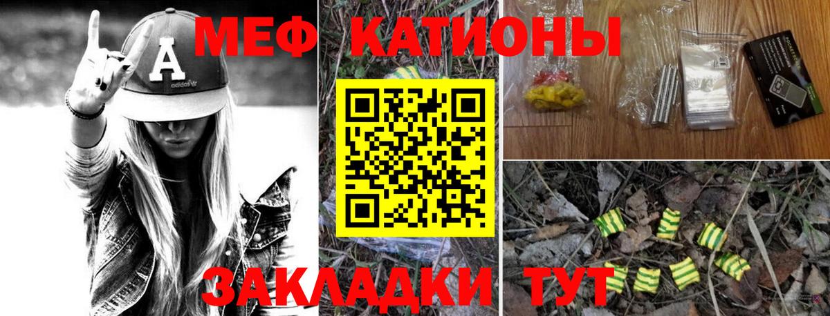 Ногинск  Меф  МЕФ  Вход с VPN  Меф VHQ 