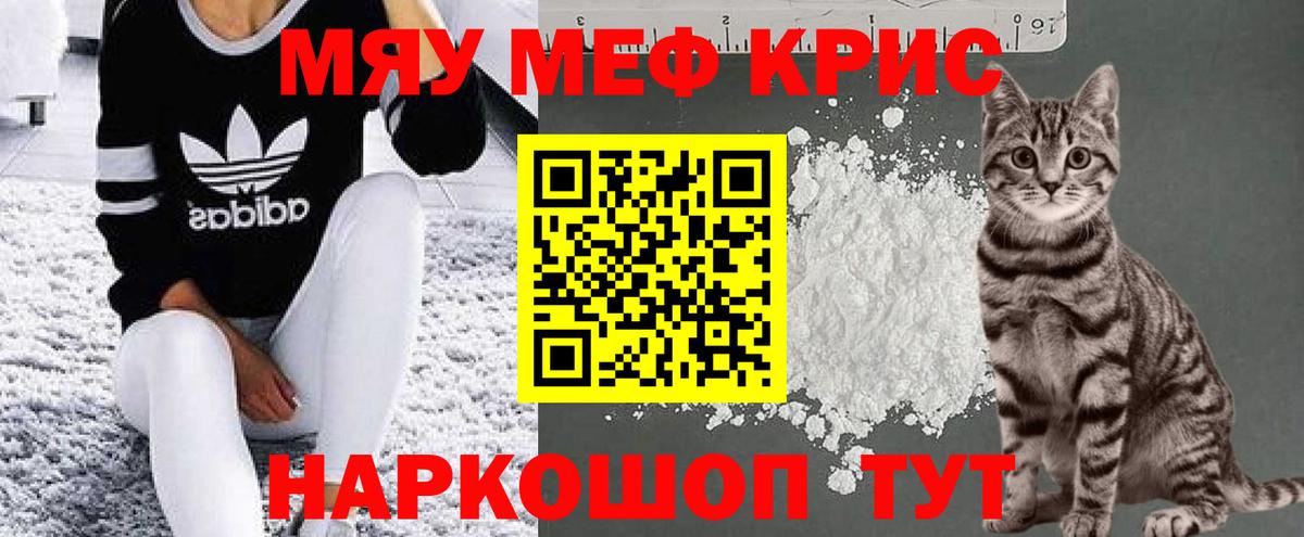 Меф Ногинск