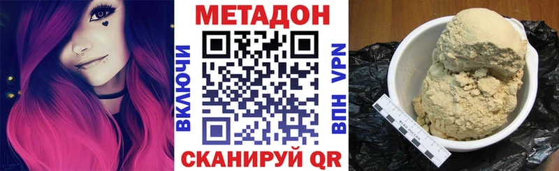 Метадон methadone  Купить где  Ногинск 