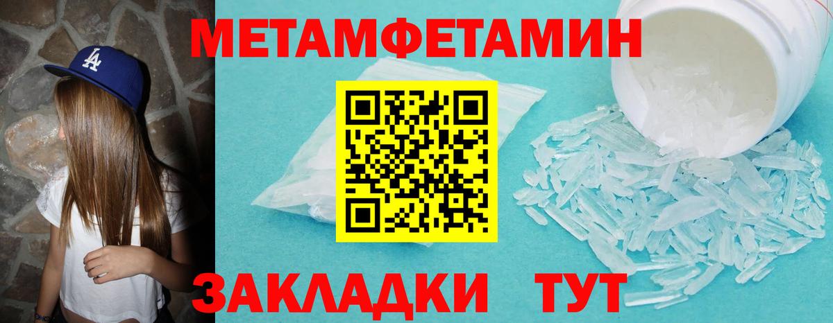 Первитин пудра  Первитин пудра  Ногинск  Вход с VPN 
