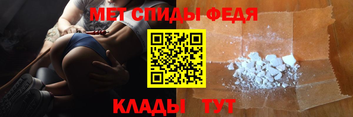МЕТАМФЕТАМИН мет Ногинск