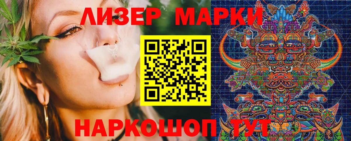 Марки 25I-NBOMe  Марки 25I-NBOMe 1,8мг  Марки 25I-NBOMe 1,8мг  Вход с VPN  Ногинск 
