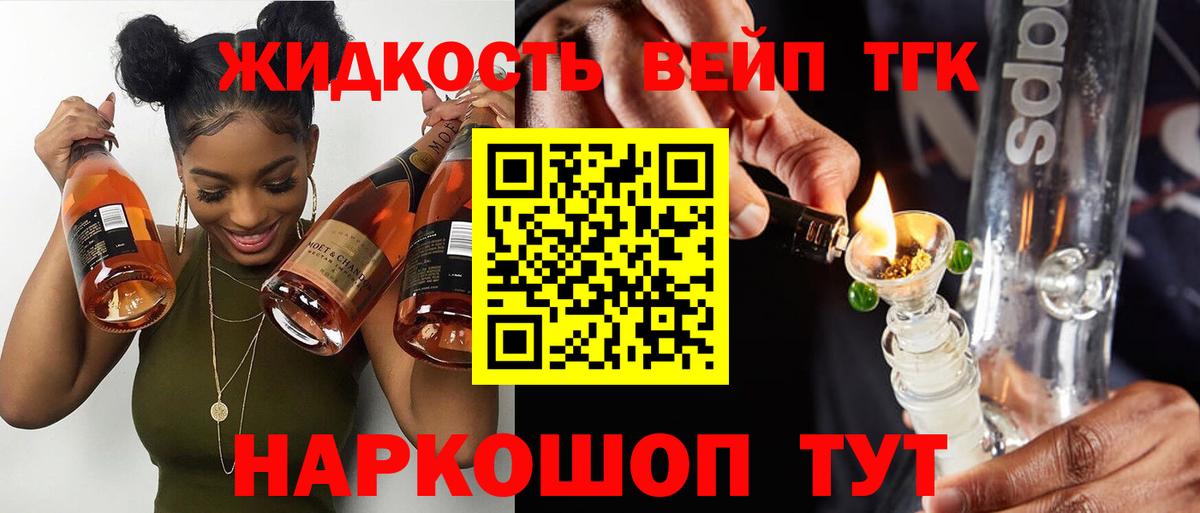 ТГК концентрат  Вход с VPN  Ногинск  Дистиллят ТГК концентрат 