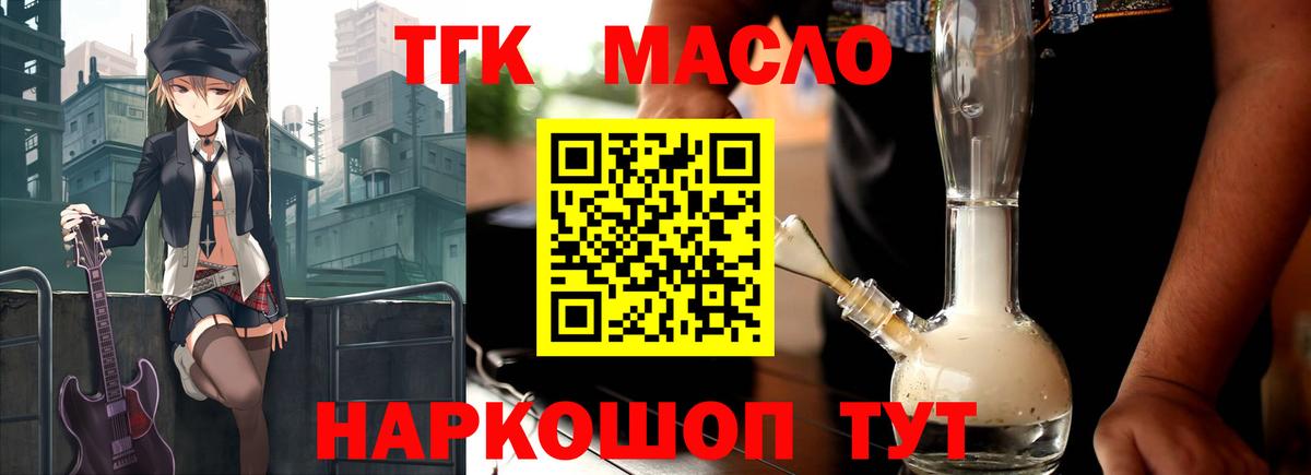 Дистиллят ТГК вейп  Ногинск  Дистиллят ТГК жижа 