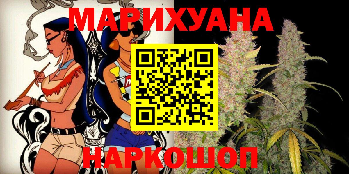 Шишки марихуана LSD WEED Ногинск